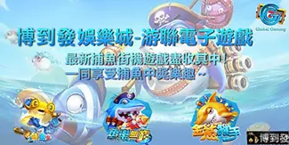 JY免花錢就能用博弈手遊換現金