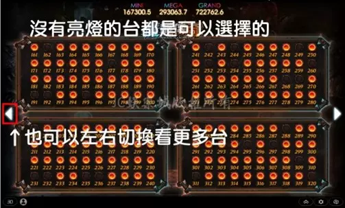 魔龍傳奇攻略、技巧、選台、規則