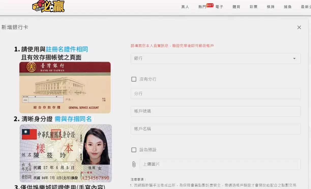 JY娛樂城入金、出金流程實測