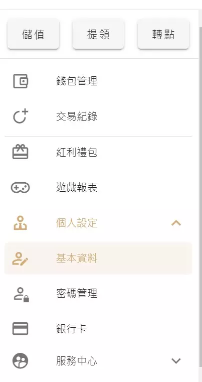 JY娛樂城入金、出金流程實測