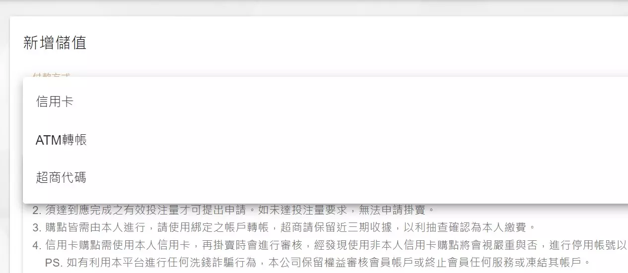 JY娛樂城入金、出金流程實測