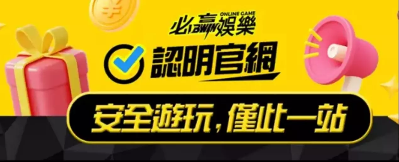 比較好的現金網－JY娛樂城