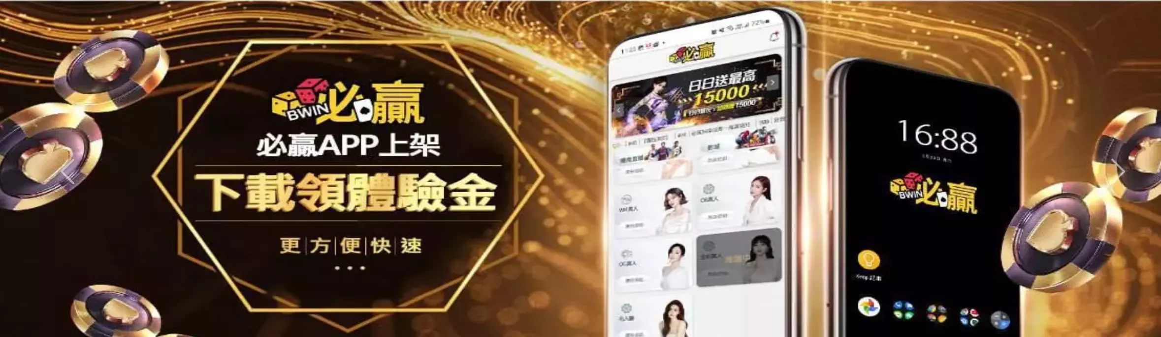 現金版娛樂城體驗金第一名：JY娛樂城