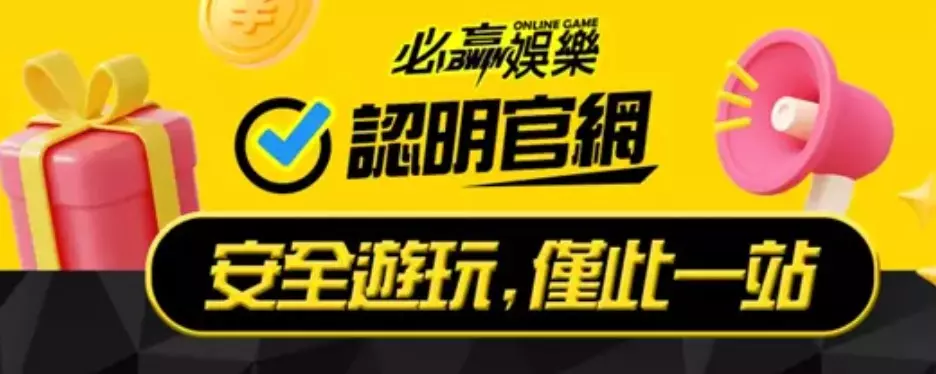 JY娛樂城