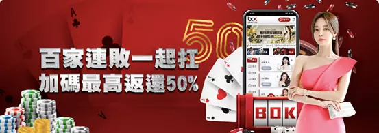 BOK娛樂城