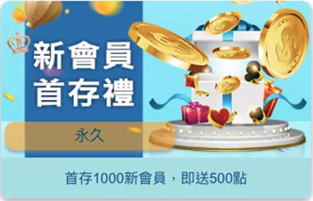 金鑽娛樂城