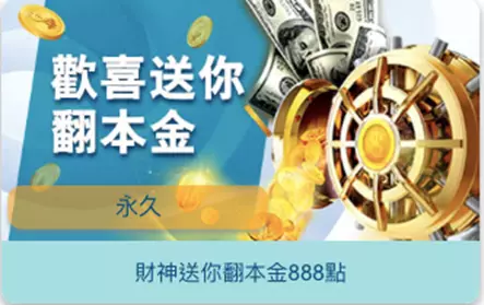 金鑽娛樂城